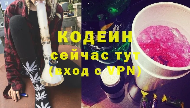 гидра   darknet какой сайт  Кодеиновый сироп Lean Purple Drank  Руза 