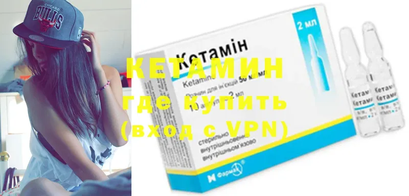 КЕТАМИН VHQ  blacksprut ССЫЛКА  Руза 