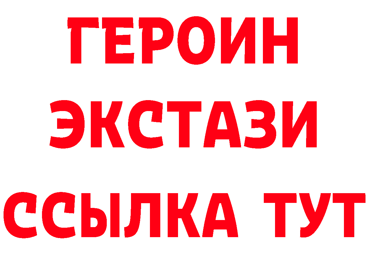 БУТИРАТ бутик сайт сайты даркнета гидра Руза