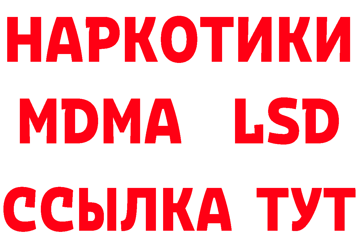 ГЕРОИН Heroin как войти нарко площадка МЕГА Руза